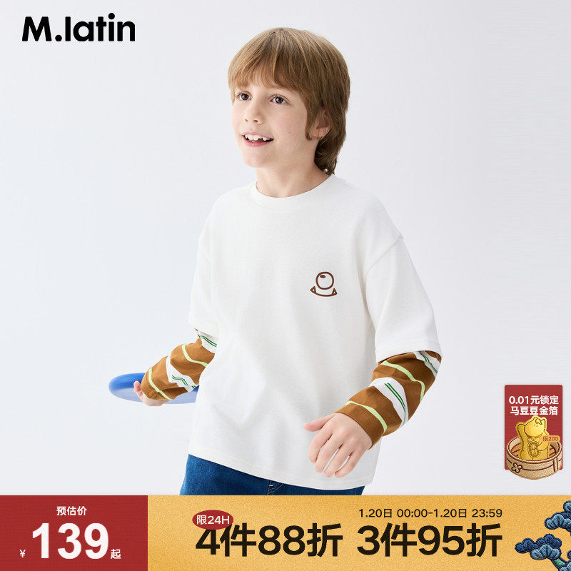 【商场同款】马拉丁儿童T恤秋装男大童拼色假两件长袖T恤,童装/婴儿装/亲子装,T恤,淘宝优惠券,粉丝福利购,淘宝优惠卷