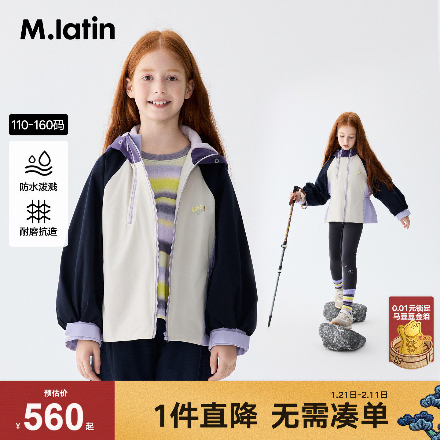 【商场同款】马拉丁儿童外套25秋装新款女大童撞色舒适风衣外套,童装/婴儿装/亲子装,普通外套,淘宝优惠券,粉丝福利购,淘宝优惠卷