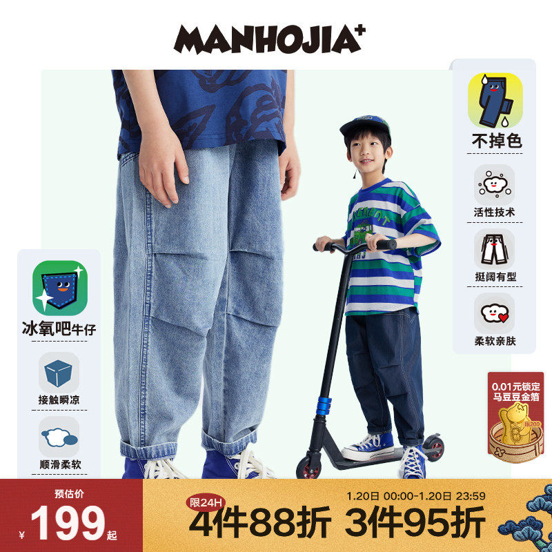 马拉丁漫画家潮趣童装轻薄牛仔工装降落伞裤型防蚊防晒牛仔长裤,童装/婴儿装/亲子装,儿童牛仔裤,淘宝优惠券,粉丝福利购,淘宝优惠卷