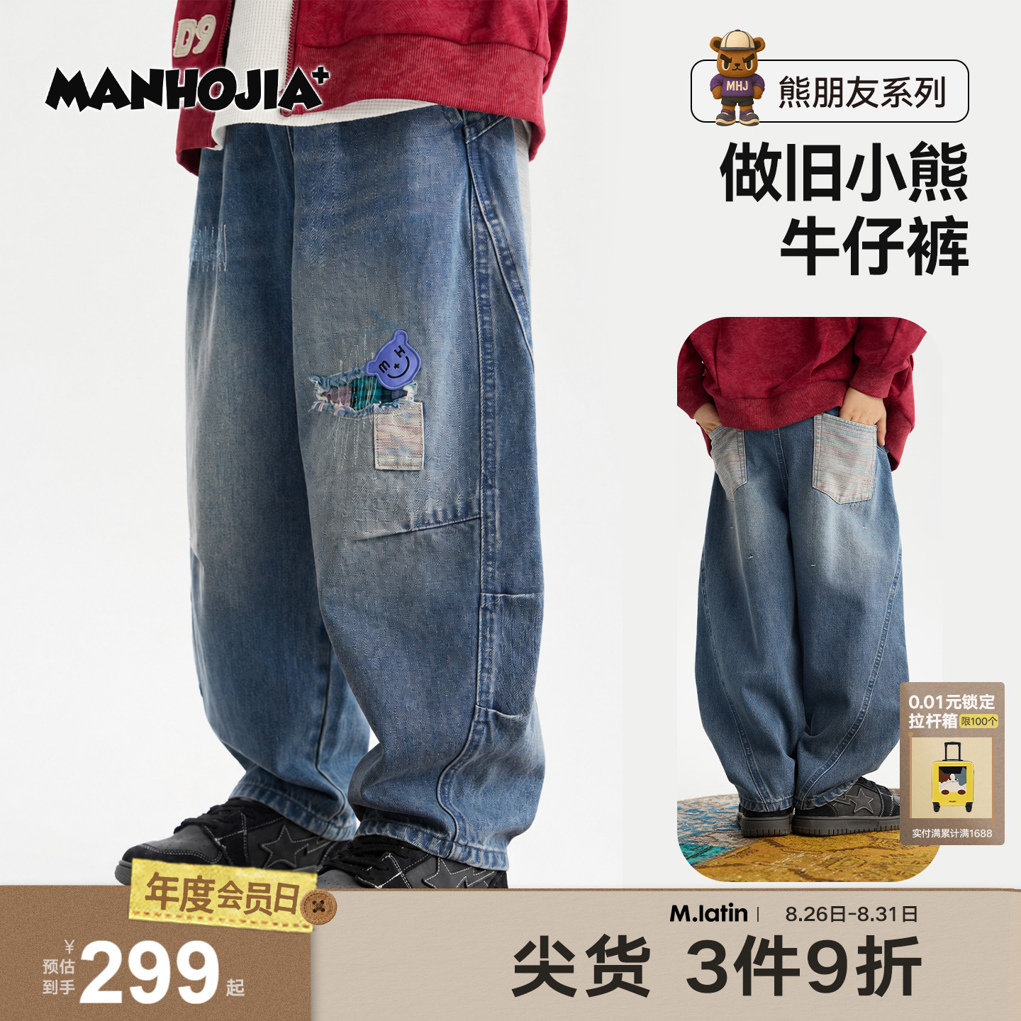 MANHOJIA【HOHO熊牛仔】儿童牛仔裤贴布宽松做旧哈伦裤男女童秋款