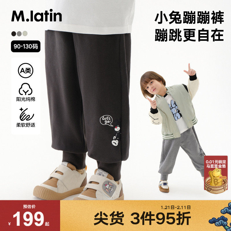 马拉丁童装儿童秋装男童小童休闲趣味小熊贴布运动针织长裤,童装/婴儿装/亲子装,裤子,淘宝优惠券,粉丝福利购,淘宝优惠卷