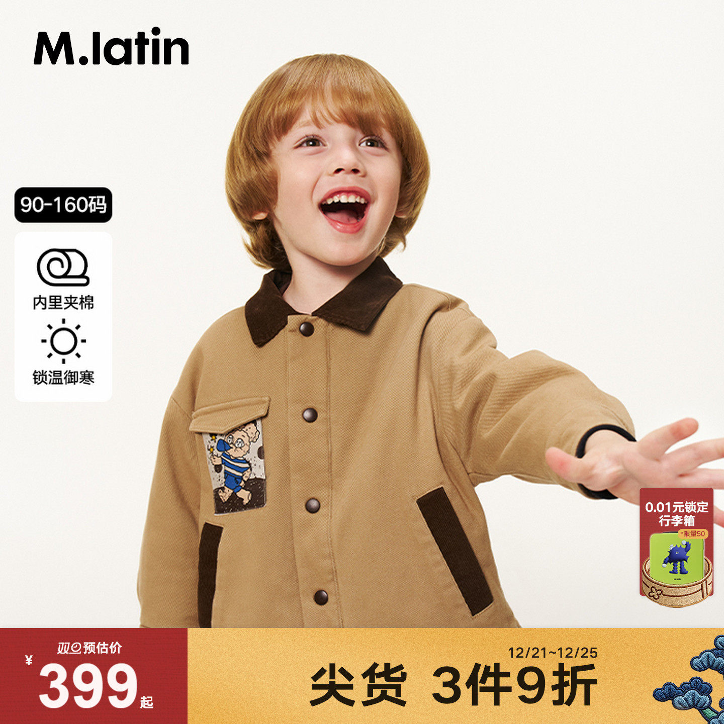 马拉丁童装儿童棉服25冬装新款男童艺术家设计感织唛撞色棉夹克