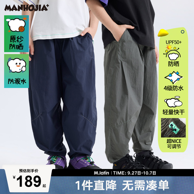 透气防水原纱防晒超薄