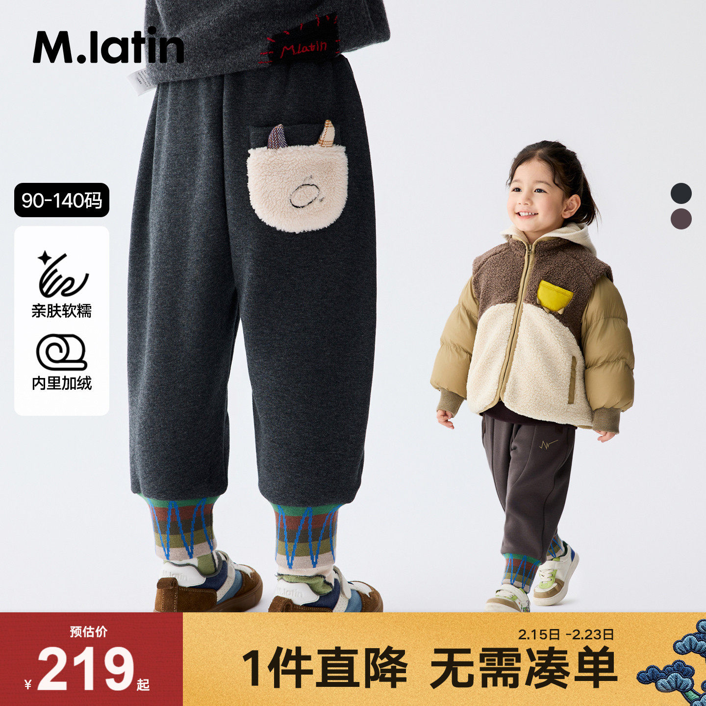 马拉丁儿童裤子25冬新款男女小童抱抱兽萝卜裤加绒针织长裤