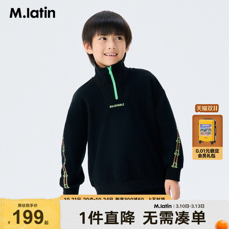 【商场同款】马拉丁童装儿童卫衣冬装新款男童大童印花立领卫衣