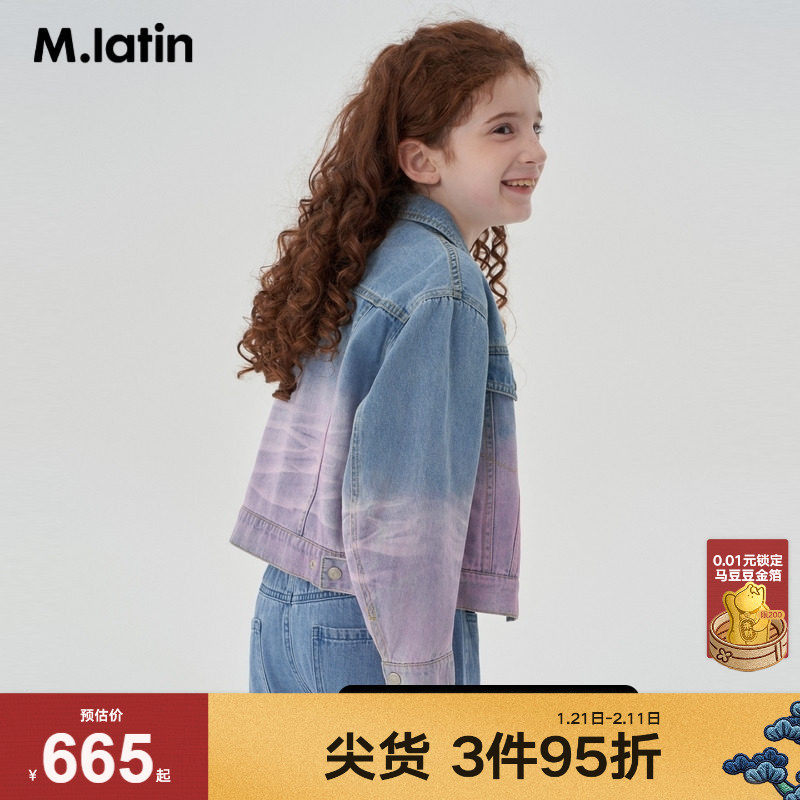 马拉丁童装儿童外套秋女童大童珠片刺绣渐变牛仔外套,童装/婴儿装/亲子装,普通外套,淘宝优惠券,粉丝福利购,淘宝优惠卷