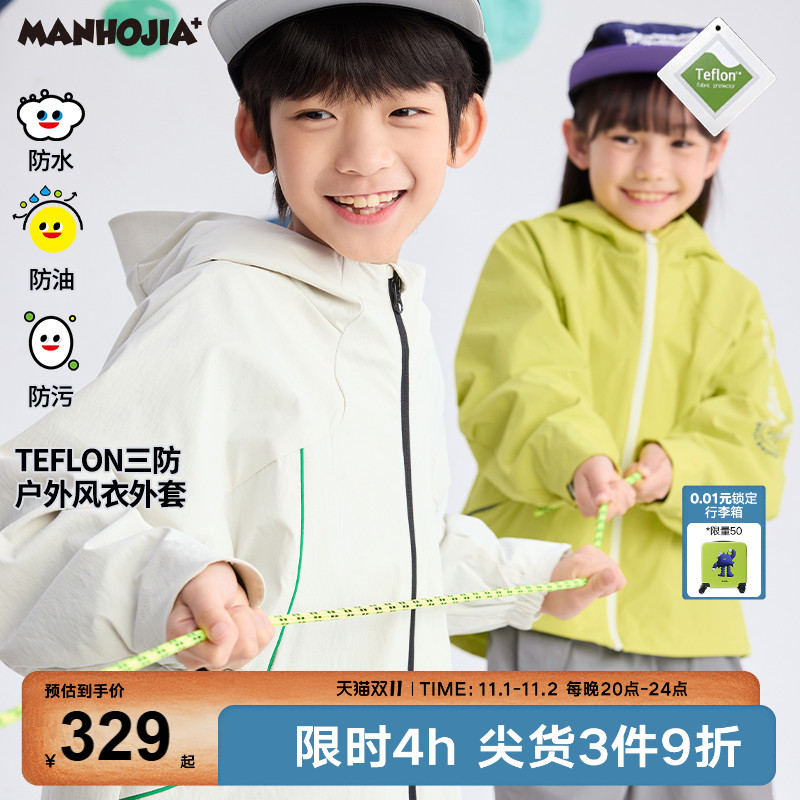 Teflon三防户外运动防水防污放油风衣外套