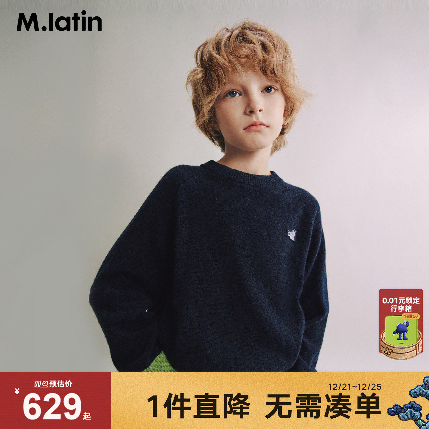 【商场同款】马拉丁儿童毛衣25冬装新款男大童基础百搭羊绒衫
