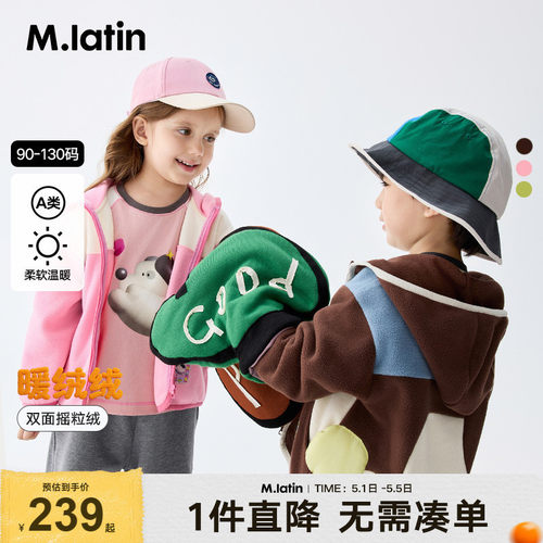 马拉丁儿童外套秋装男童女童小童拼接柔软小狗针织外套