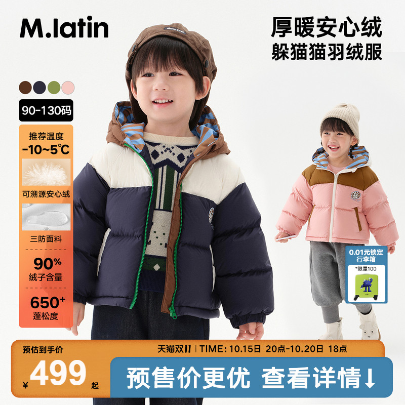 撞色设计带帽面包服，穿着暖暖又可爱