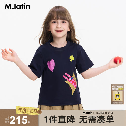 艺术家合作小人图案趣味印花，版型经典好搭
