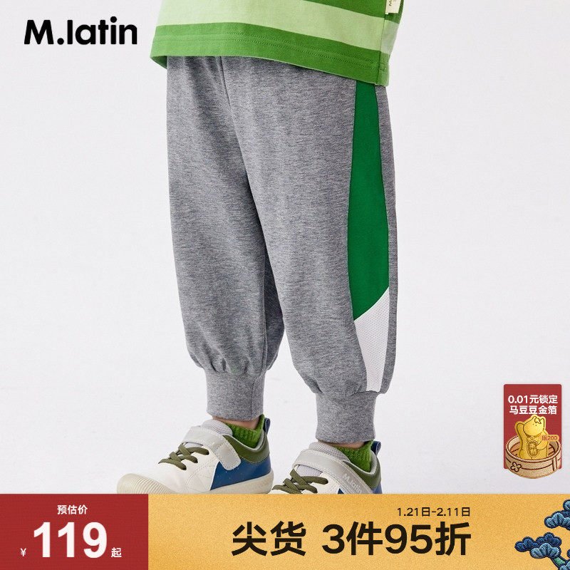 马拉丁童装儿童裤子夏装新款男女大小童多色网格拼布针织长裤,童装/婴儿装/亲子装,裤子,淘宝优惠券,粉丝福利购,淘宝优惠卷