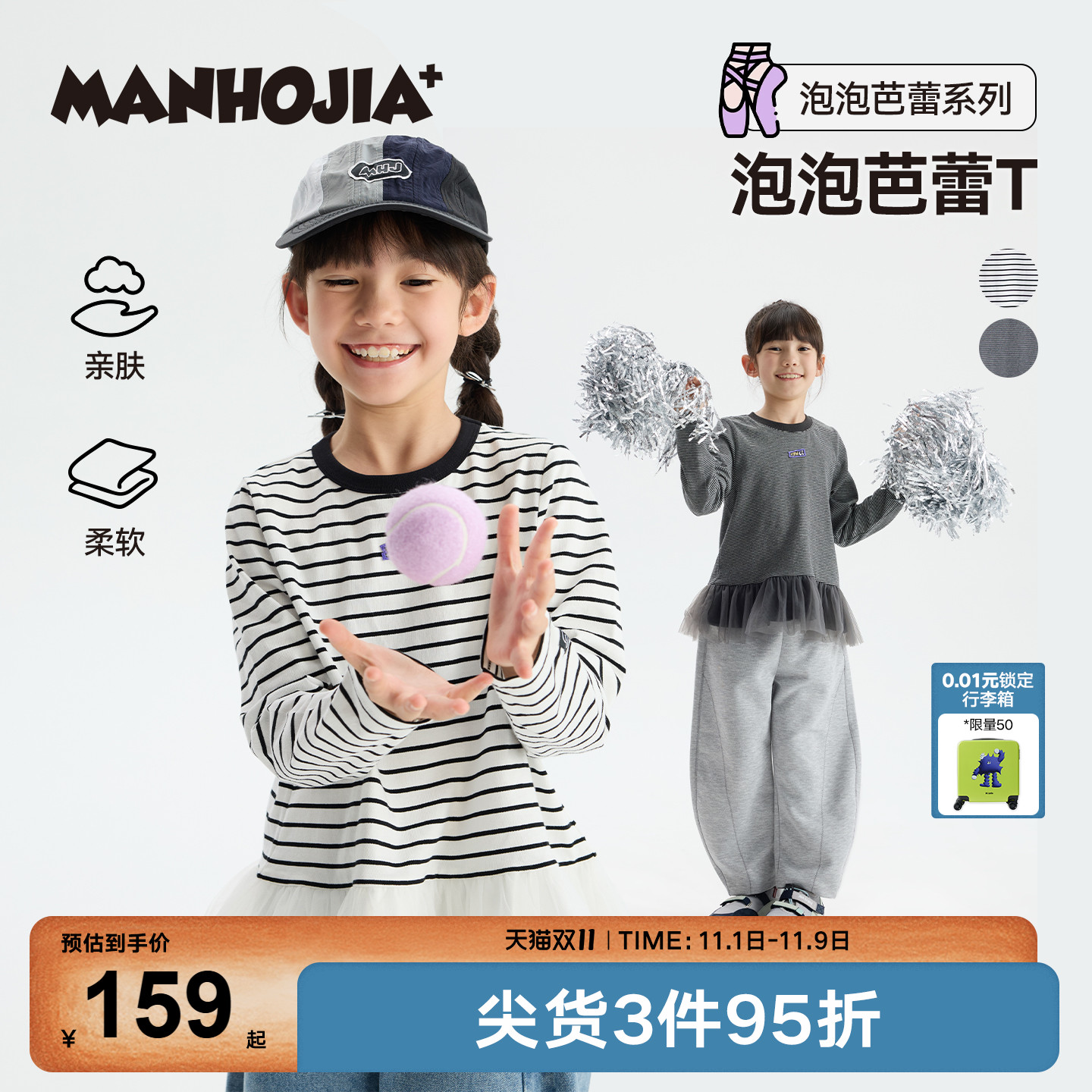 漫画家【泡泡芭蕾T】女童T恤芭蕾风经典条纹网纱拼接长袖打底衫