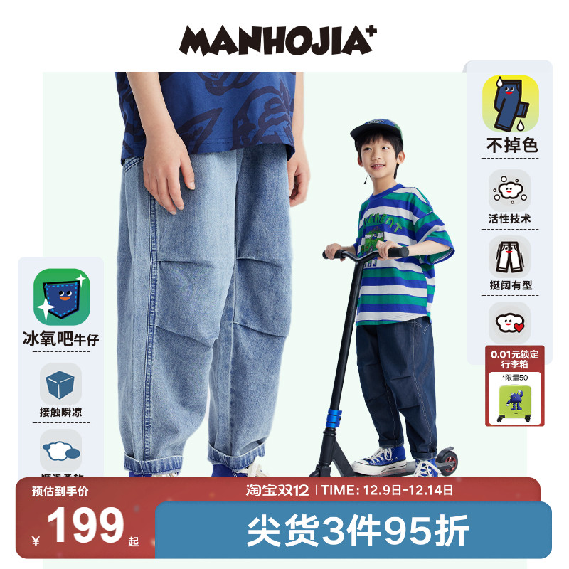 马拉丁漫画家潮趣童装轻薄牛仔工装降落伞裤型防蚊防晒牛仔长裤