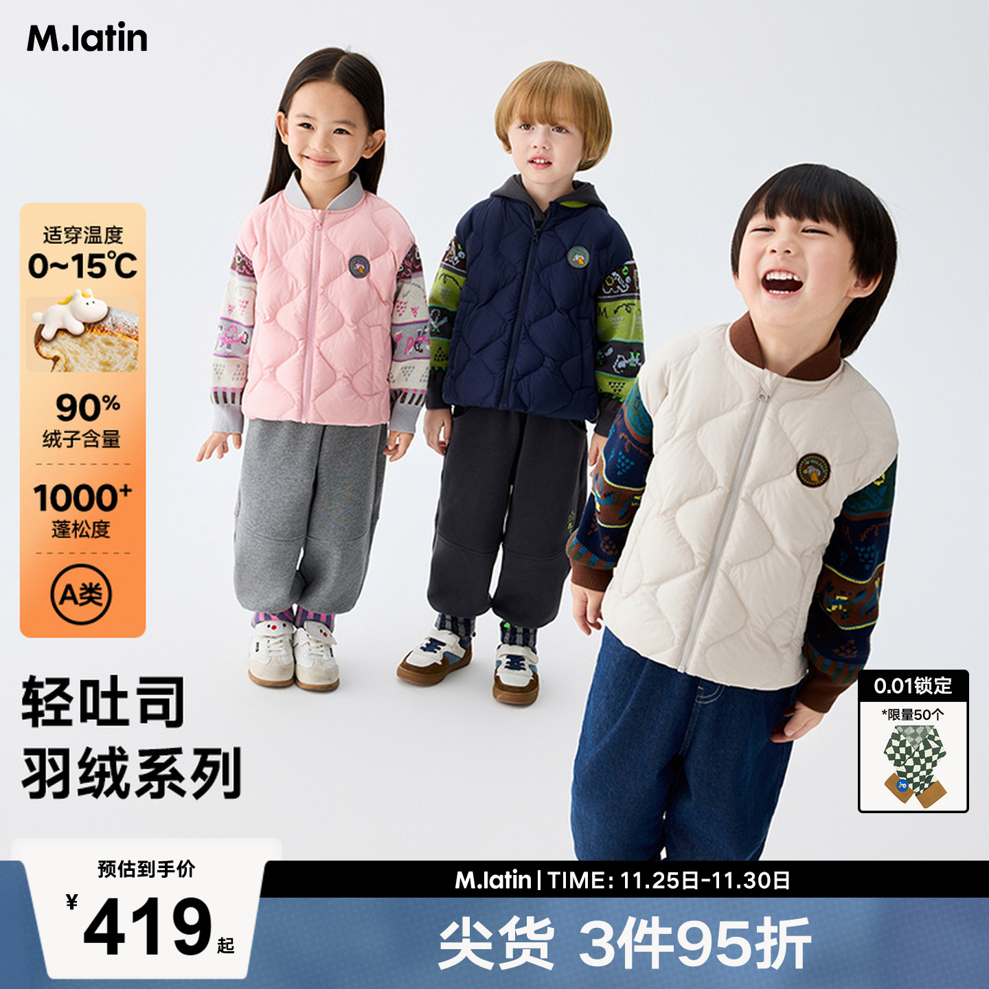 漫画格提花针织拼接袖棒球领三防轻薄羽绒服