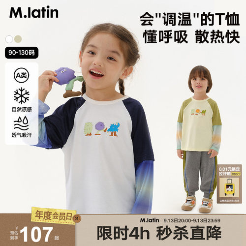 马拉丁童装T恤夏装男女童趣味印花假两件撞色防晒长袖T恤