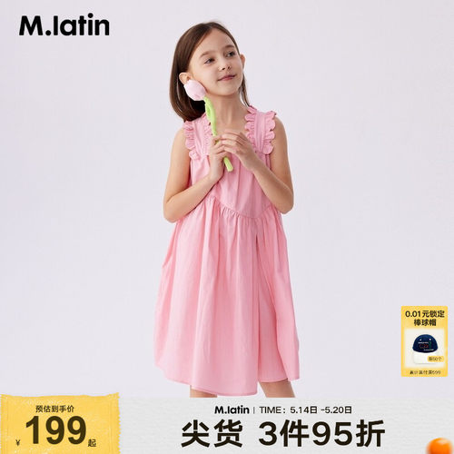 花瓣边设计背心裙，造型萌趣可爱