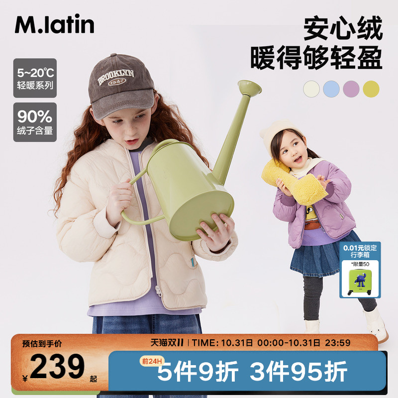 艺术家轻薄童装马拉丁