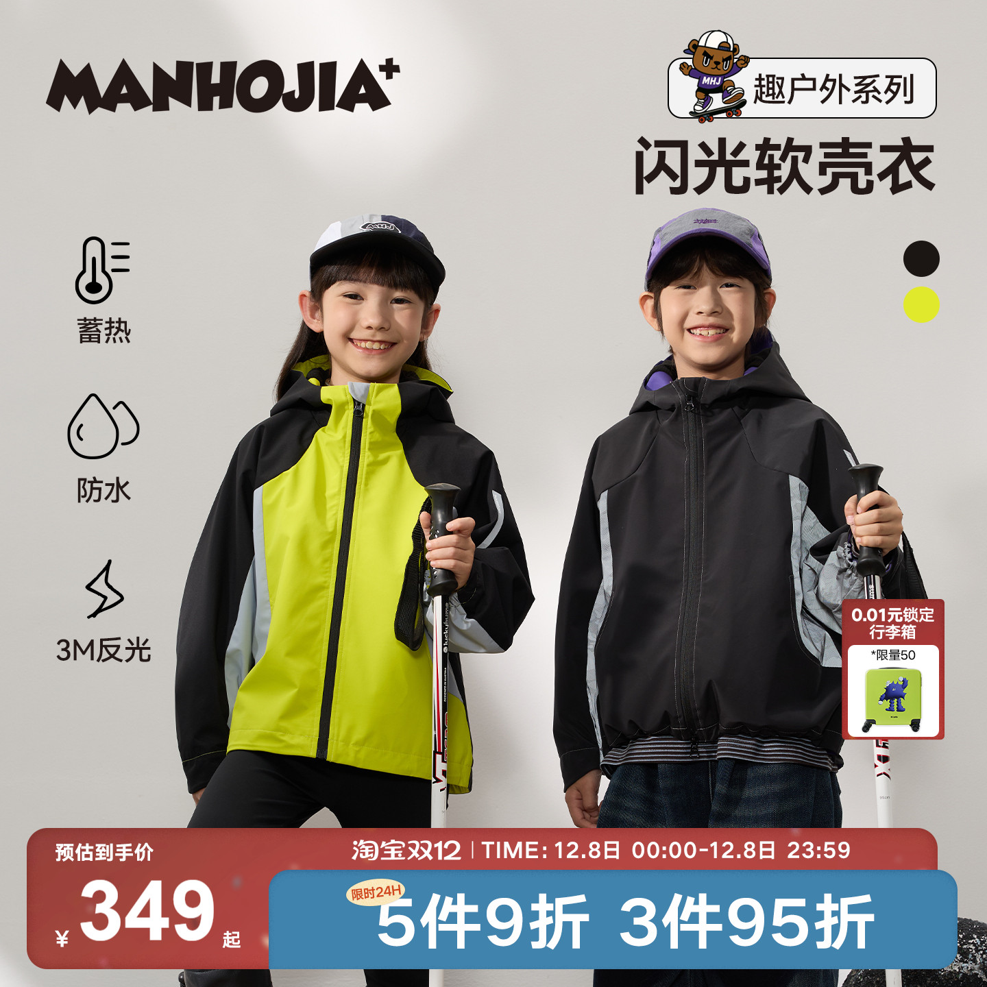 漫画家【闪光软壳衣】儿童外套25冬男女防风防水耐磨三防风衣外套