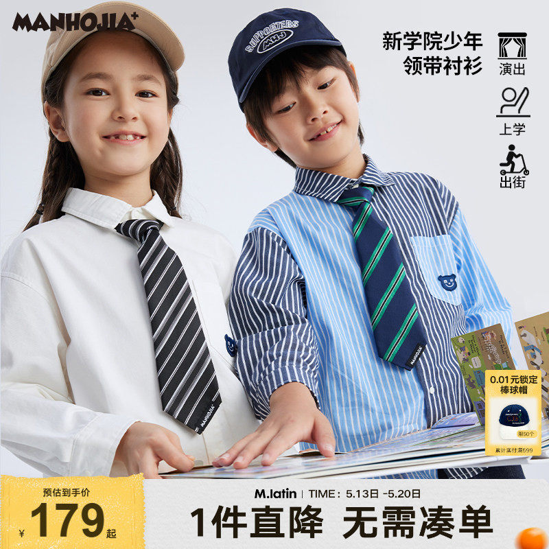 漫画家童装24秋新款全棉牛津条少年感可脱卸领带衬衫男童女童上衣