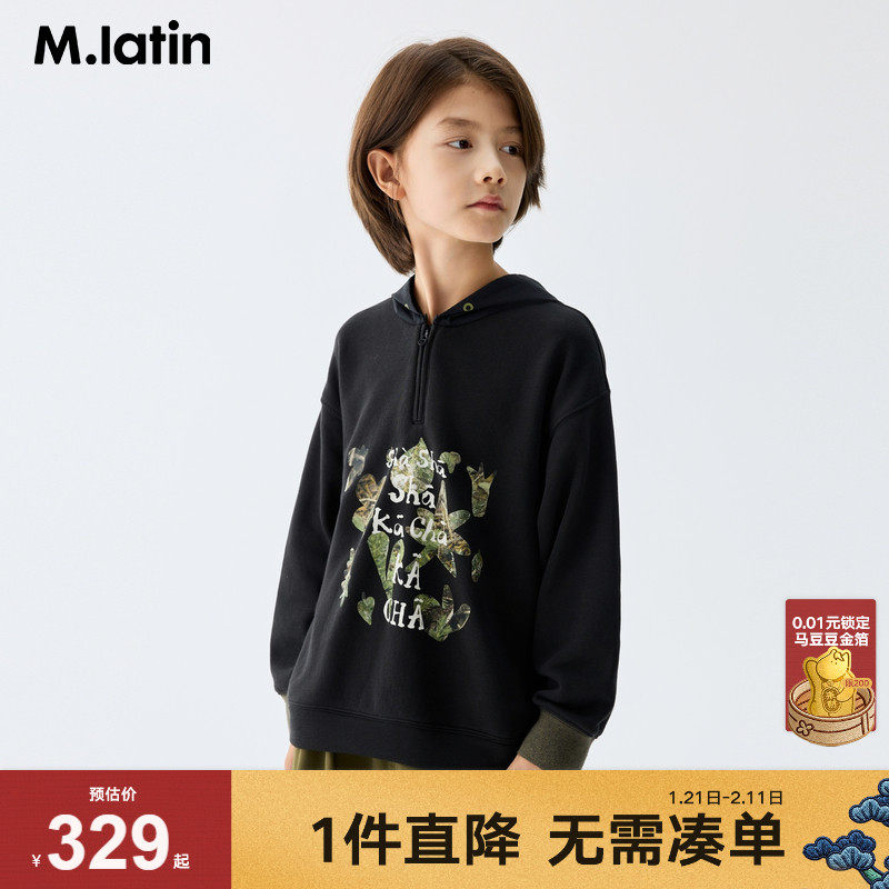 【商场同款】马拉丁儿童卫衣25秋装新款男大童山系户外连帽卫衣,童装/婴儿装/亲子装,卫衣/绒衫,淘宝优惠券,粉丝福利购,淘宝优惠卷