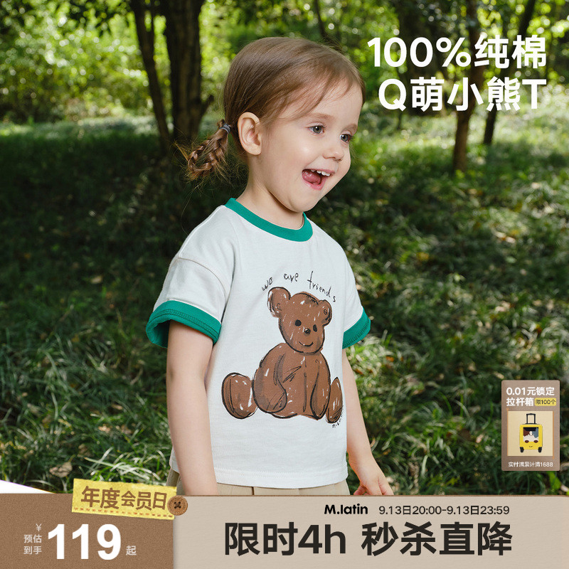 马拉丁童装儿童T恤夏季男女大小童小熊图案百搭短袖T恤图片