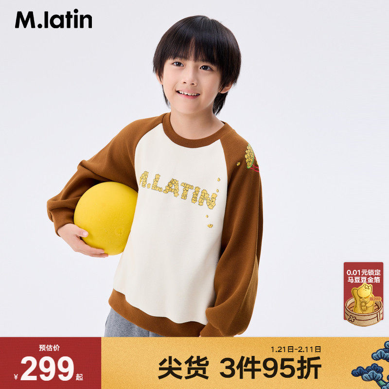 【商场同款】马拉丁童装儿童T恤冬男大童撞色休闲户外圆领卫衣,童装/婴儿装/亲子装,卫衣/绒衫,淘宝优惠券,粉丝福利购,淘宝优惠卷