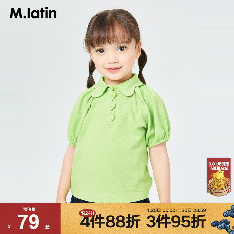 马拉丁童装女童T恤夏装新款甜美可爱柔软舒适儿童polo领短袖,童装/婴儿装/亲子装,T恤,淘宝优惠券,粉丝福利购,淘宝优惠卷