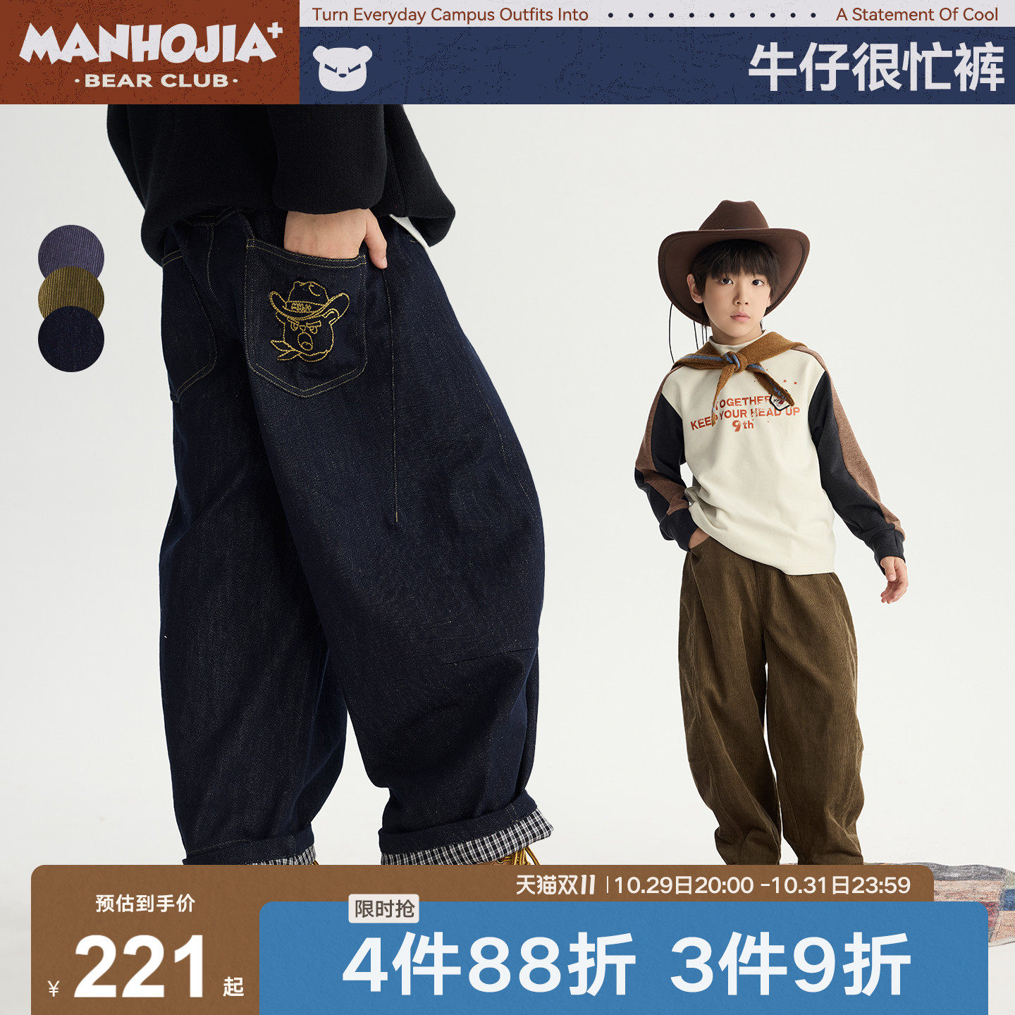 MANHOJIA【牛仔很忙】儿童熊仔绣花翻边磨毛灯芯绒长裤男女童冬款