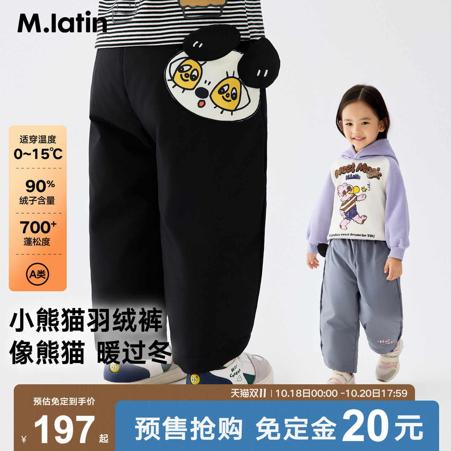 【双11预售】马拉丁裤子冬款女小童立体萌趣艺术家羽绒裤