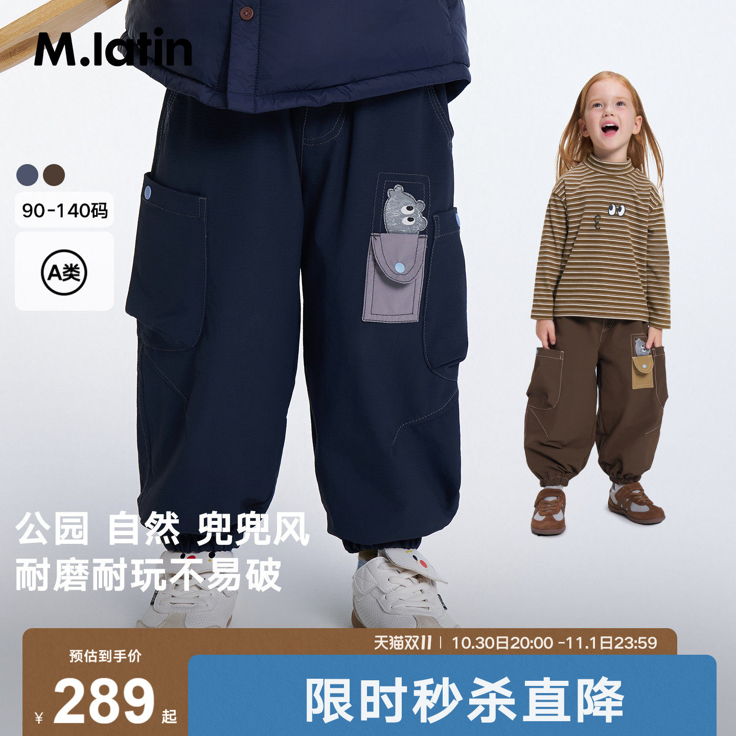 马拉丁童装儿童裤子26冬新款男女小童多口袋工装风梭织长裤