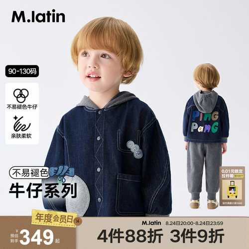 活力明线牛仔外套，互动感球拍口袋和球织唛