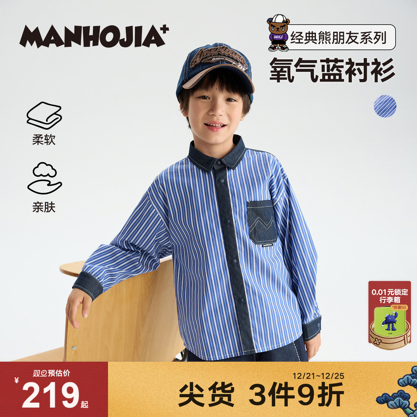 漫画家【氧气蓝衬衫】日系经典牛仔拼接条纹氧气少年感儿童衬衫