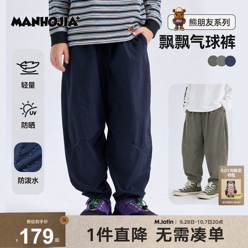 透气防水原纱防晒超薄