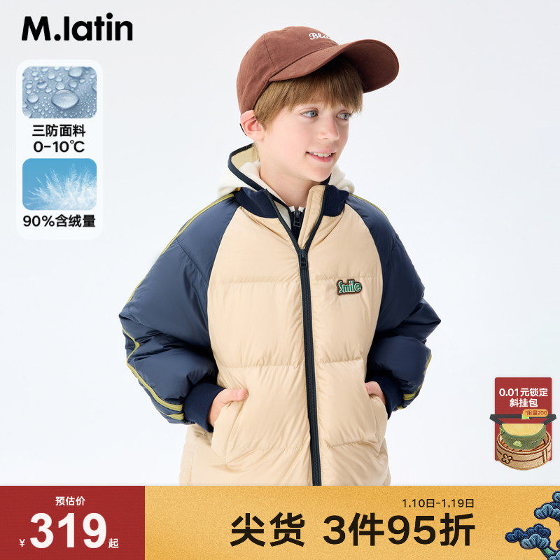 马拉丁童装儿童羽绒服冬新款男女大童插肩撞色运动风轻薄羽绒服