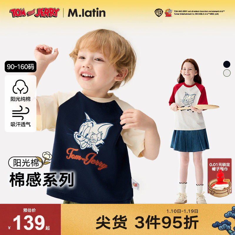 【猫和老鼠】马拉丁童装儿童T恤秋男童大小童印花插肩袖短袖T恤,童装/婴儿装/亲子装,T恤,淘宝优惠券,粉丝福利购,淘宝优惠卷