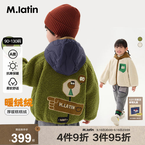 趣味毛巾绣撞色结合异材质拼接羊羔毛棉夹克