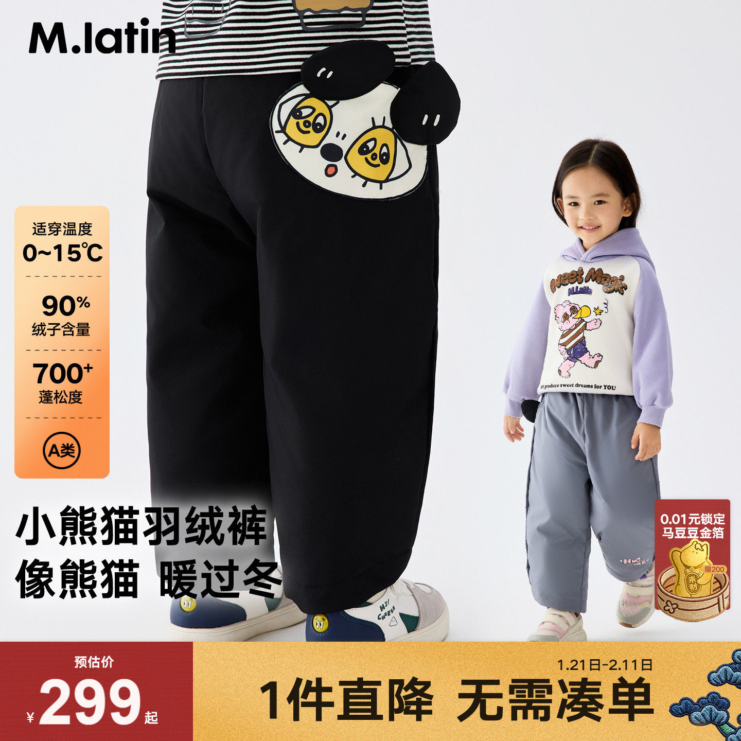 马拉丁童装儿童裤子25冬装新款女小童立体萌趣艺术家羽绒裤