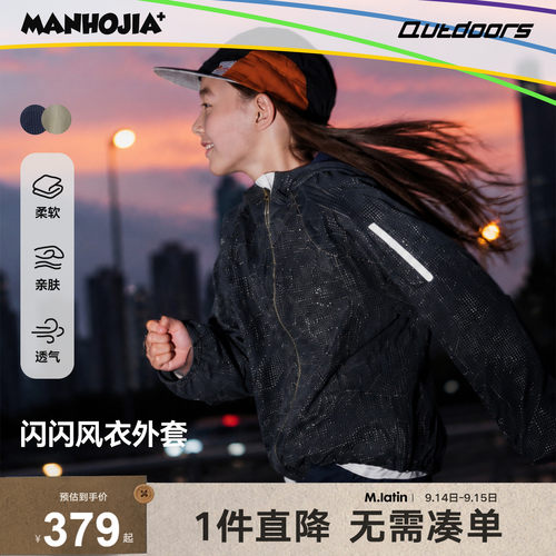 MANHOJIA【闪闪风衣外套】儿童夹克轻量3M反光一体收纳男女童秋款