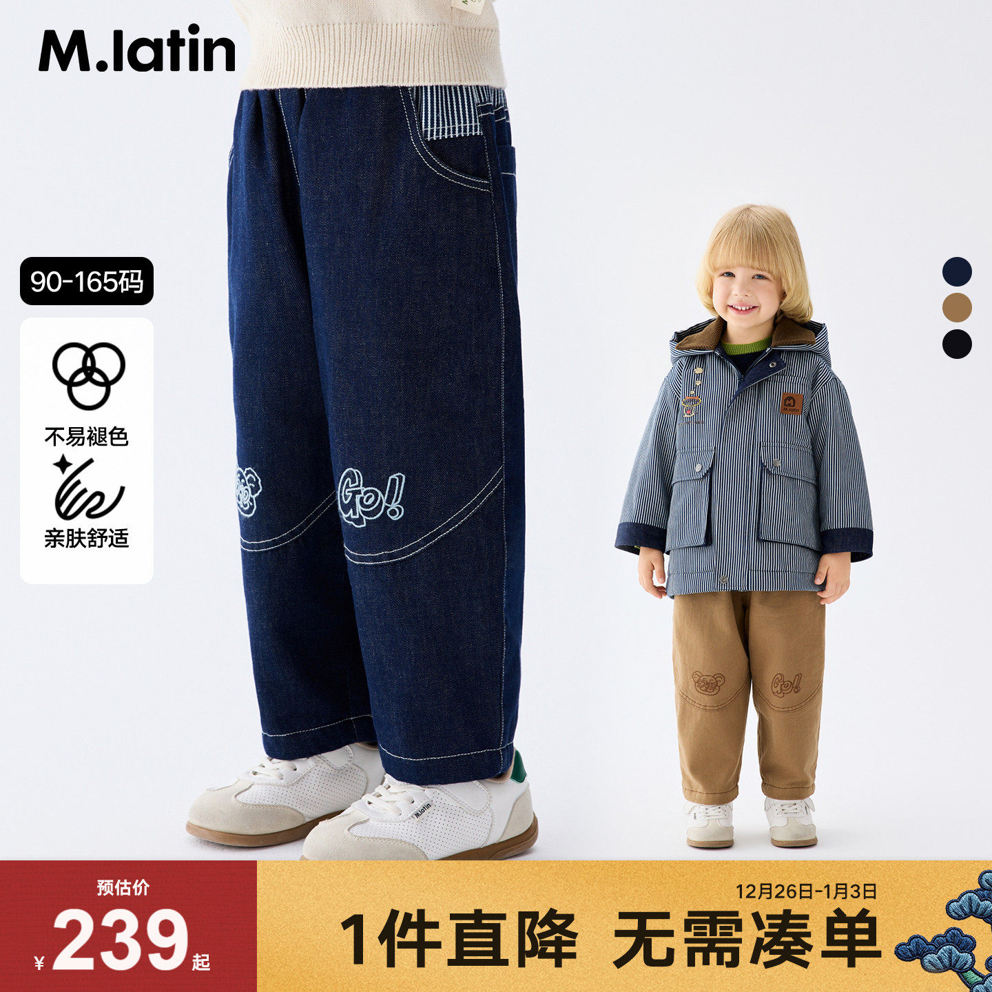 马拉丁儿童裤子25冬装新款男大小童拼接设计趣味绣花牛仔长裤