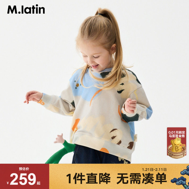 【商场同款】马拉丁儿童卫衣2025秋装新款小童圆领卫衣,童装/婴儿装/亲子装,卫衣/绒衫,淘宝优惠券,粉丝福利购,淘宝优惠卷