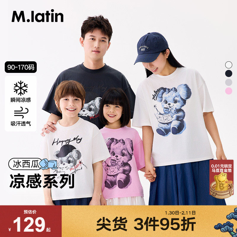 【亲子款复古小熊T】马拉丁童装T恤25夏新款可爱印花凉感短袖T恤