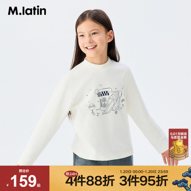 【商场同款】马拉丁童装儿童T恤冬新款男童大童德绒半高领T恤,童装/婴儿装/亲子装,T恤,淘宝优惠券,粉丝福利购,淘宝优惠卷