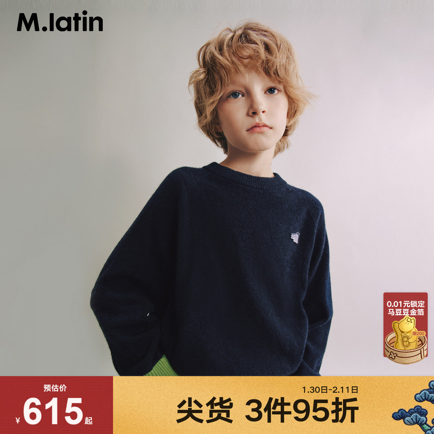 【商场同款】马拉丁儿童毛衣25冬装新款男大童基础百搭羊绒衫