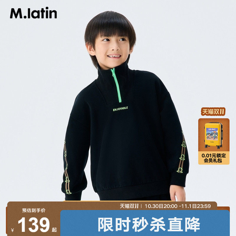 马拉丁童装儿童卫衣冬装男童大童印花立领卫衣