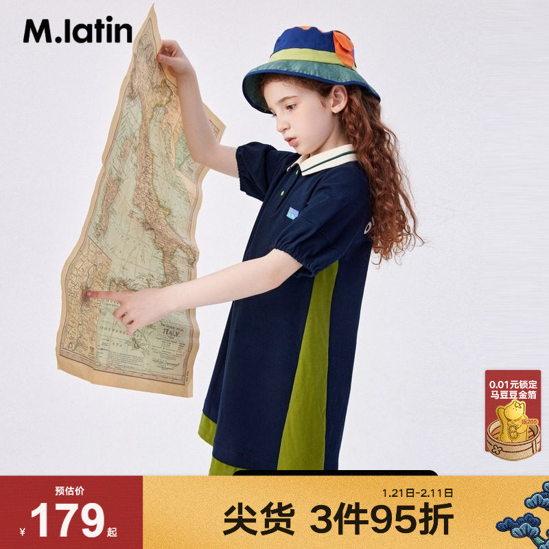 马拉丁童装儿童连衣裙夏polo领裙摆拼接设计凉感速干女童大童,童装/婴儿装/亲子装,连衣裙,淘宝优惠券,粉丝福利购,淘宝优惠卷