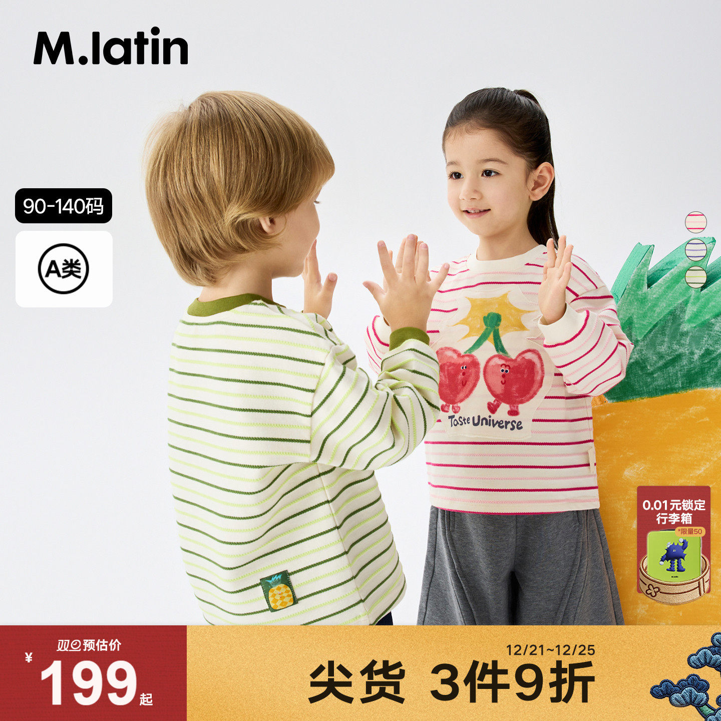 马拉丁儿童T恤26春装新款男女小童菠萝条手绘立体印花长袖T恤