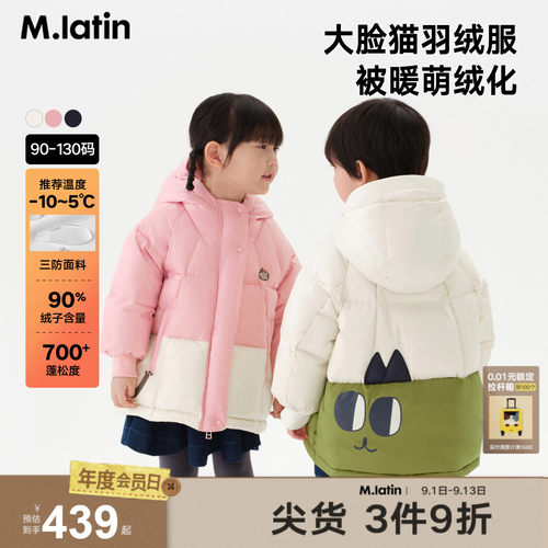 趣味躲猫猫图案，O型泡芙感一手长羽绒服