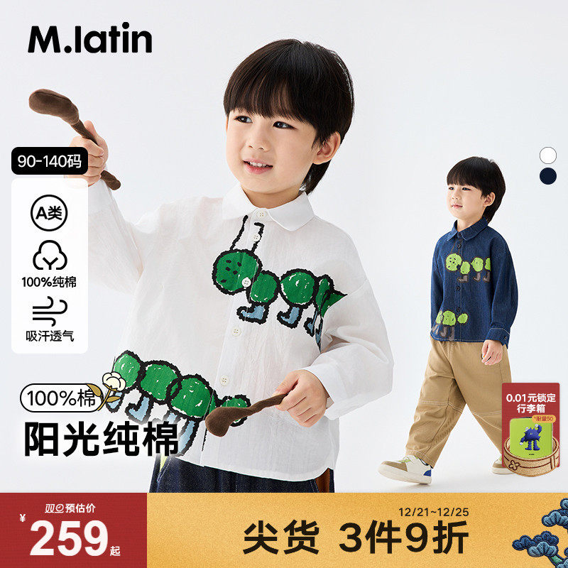 【小蚂蚁衬衫】马拉丁童装衬衫25秋装新款男童简约百搭牛仔衬衫