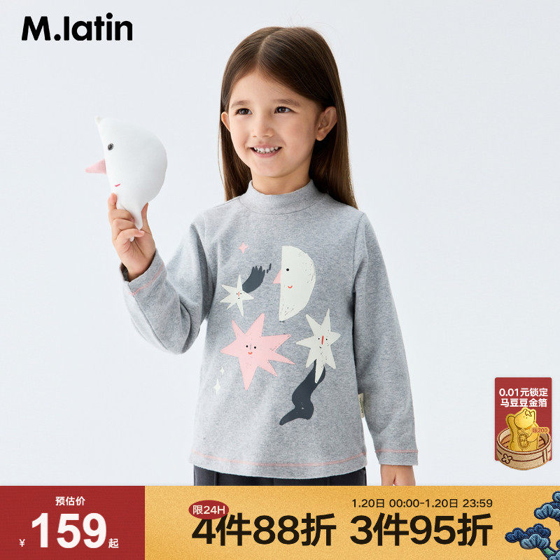 马拉丁儿童T恤25冬新款女小童趣味流星保暖德绒半高领打底衫,童装/婴儿装/亲子装,T恤,淘宝优惠券,粉丝福利购,淘宝优惠卷